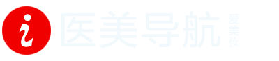 愛美?導航-全國整形美容機構收錄排名大全「正規安全」