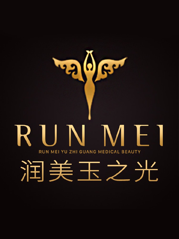 北京潤美玉之光醫療整形醫院