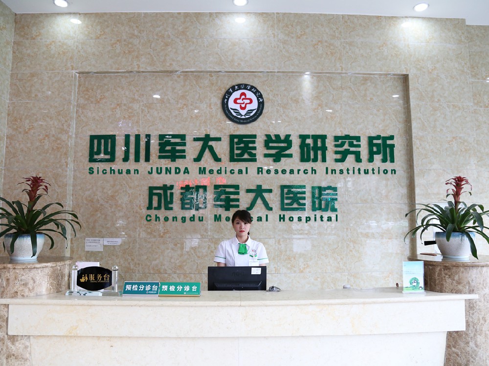 成都整形醫院排名前三有哪些？