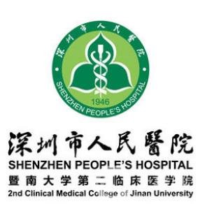 深圳市人民醫院整形美容外科