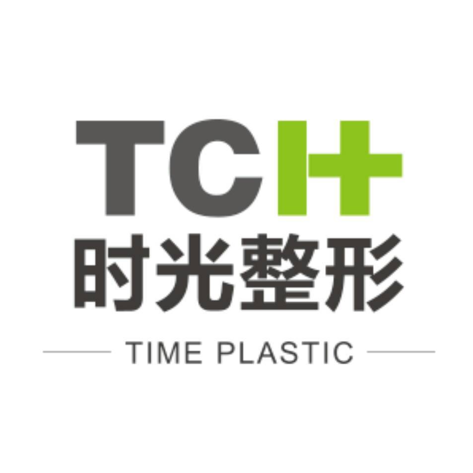 重慶時光醫療美容醫院