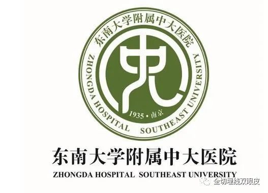 南京東南大學附屬中大醫院