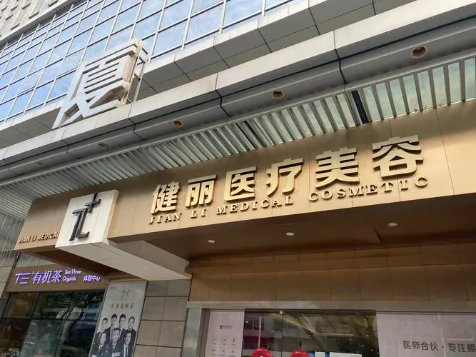 長沙面部整形醫(yī)院排名前五有哪些？