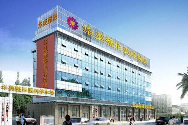 成都隆胸整形醫(yī)院排名，華美紫馨、潤美玉之光等人氣整形醫(yī)院榜上有名！