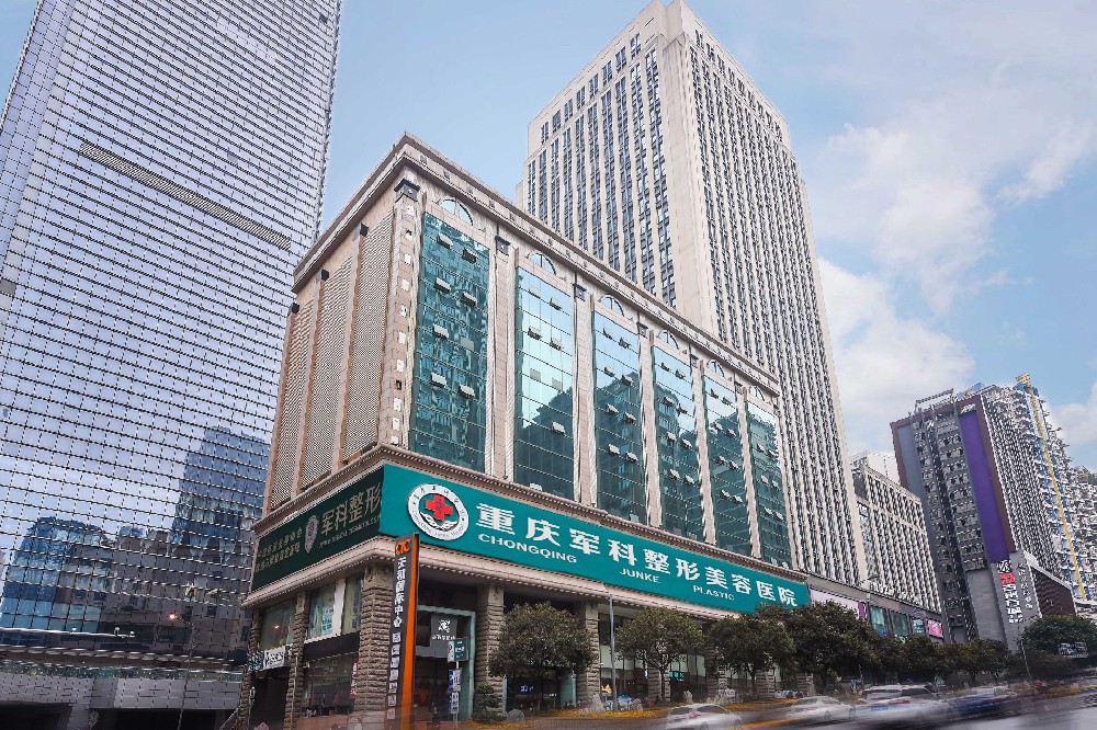重慶整形醫院排行榜前五名有哪些？