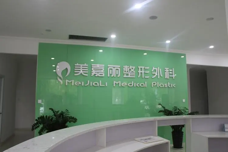 遼寧沈陽整形醫院排名前十有哪些？