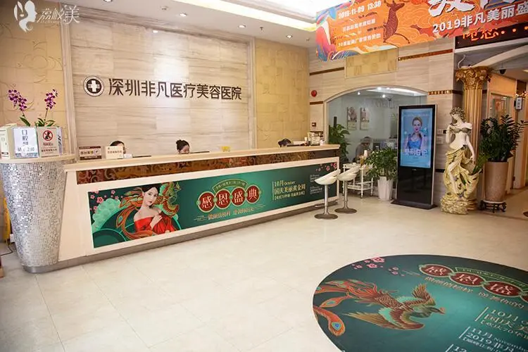 深圳市消委會測評20家醫美機構，“翠錦清顏”“四季”“非凡”排名倒數前三......